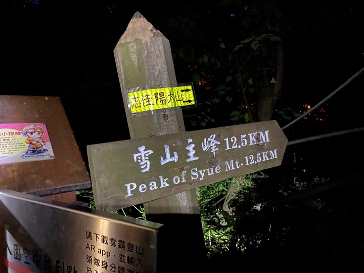 台中和平|志佳陽大山.百岳單攻聖品,陡上1700公尺享受群山環繞美景