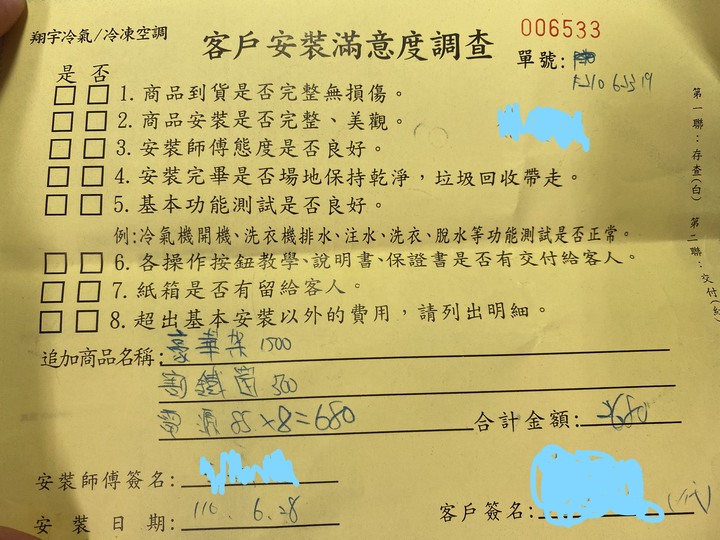 格力冷氣GSDR-23CO 開箱囉