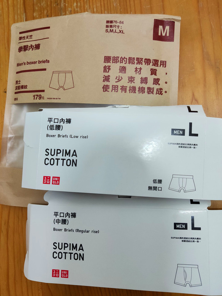 無印良品內褲便宜，但不要買!!