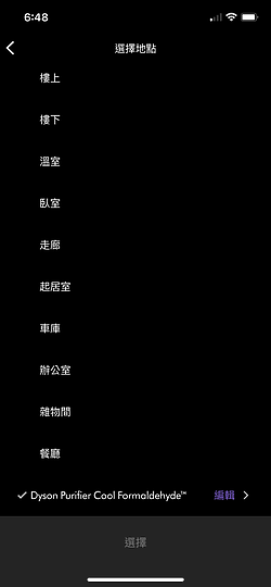 Dyson Pure Cool 智慧空氣清淨機 TP09 評測 清淨機與風扇結合的完美型態！