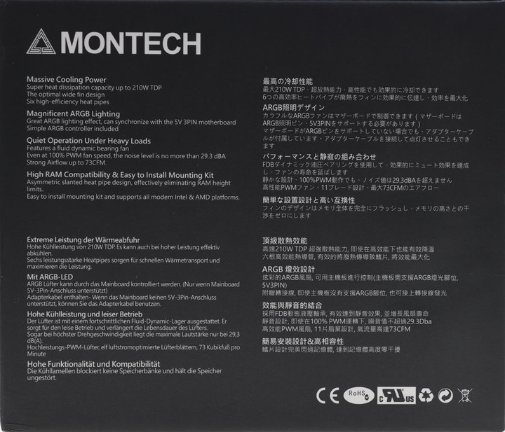 MONTECH君主AIR COOLER 210散熱器簡單開箱
