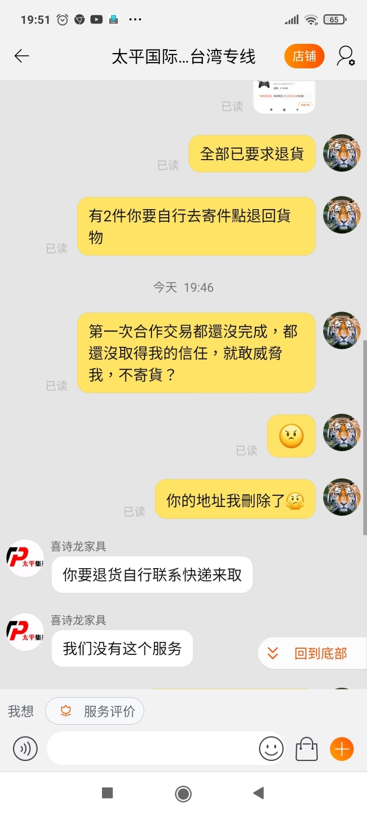 太平國際集運，這種業務侵佔賊還有人敢寄貨給牠集運？