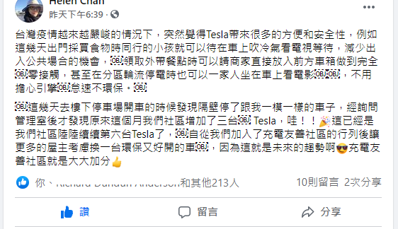 《流言終結 #1》限電&疫情下的電動車體驗