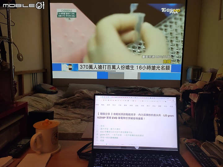 【 體驗分享 】身輕如燕的戰略高手、內力深厚的抗疫尖兵，LG gram 16Z90P 軍規 EVO 筆電帶你突破疫情重圍！
