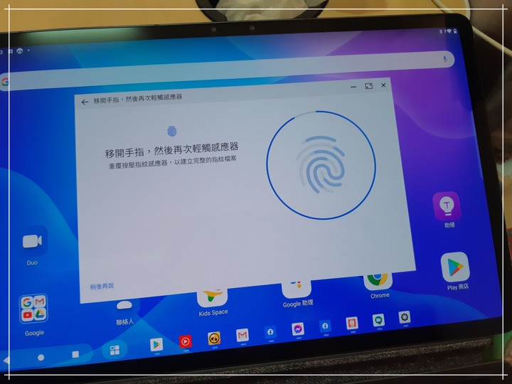 宅在家的好幫手!Lenovo Tab P11 Pro "孩子們的第一台類筆電平版“!