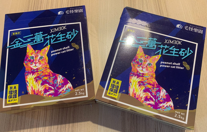 搞定家裡貓主子不上廁所的毛病!(含花生貓砂心得)