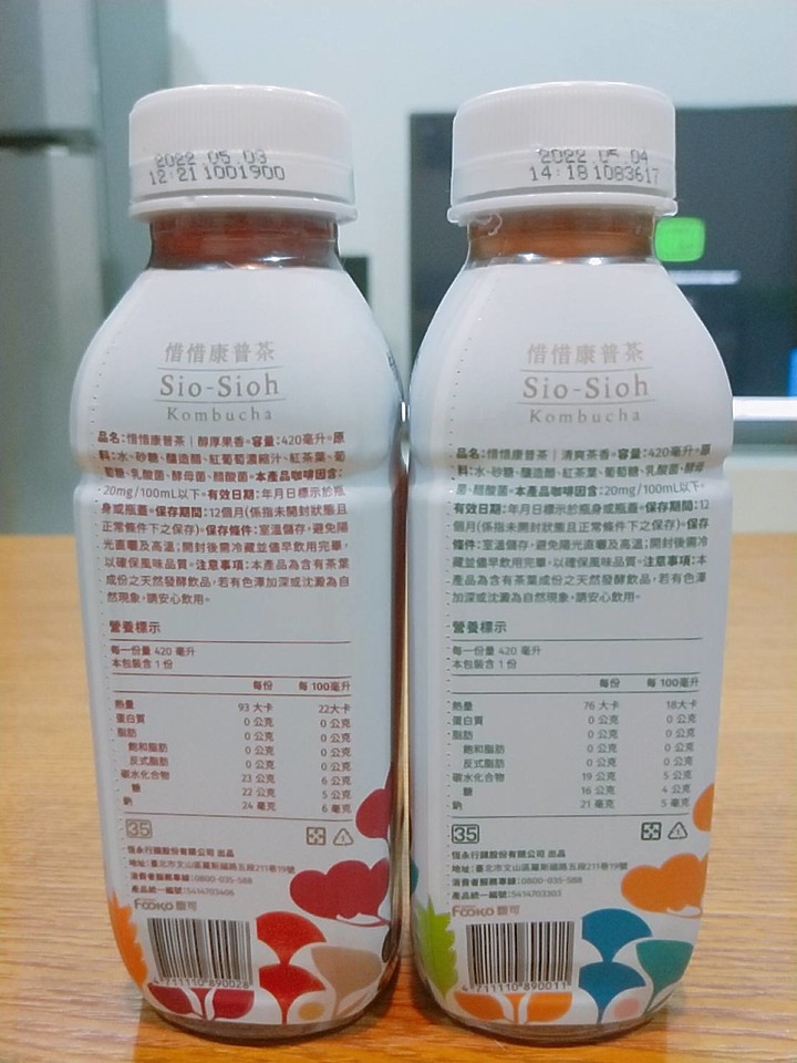 「惜惜康普茶」，愛惜自己，疼惜身體的小清新飲品