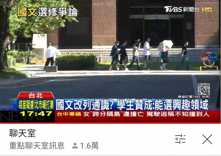 台大學生提議 廢除國文課程