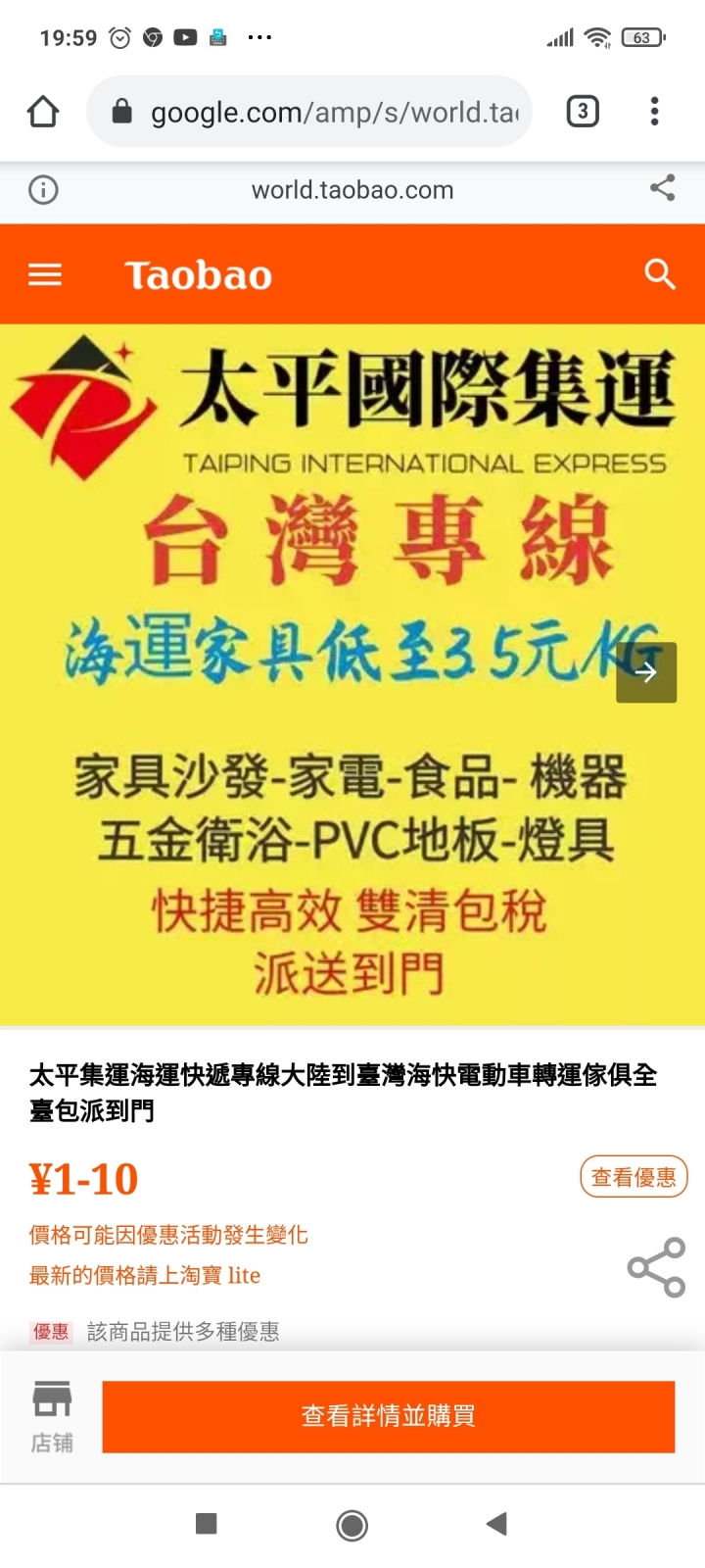 太平國際集運，這種業務侵佔賊還有人敢寄貨給牠集運？