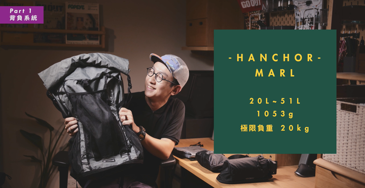 點我看大圖 【我的輕量化登山裝備】努力邁向輕量化登山中!