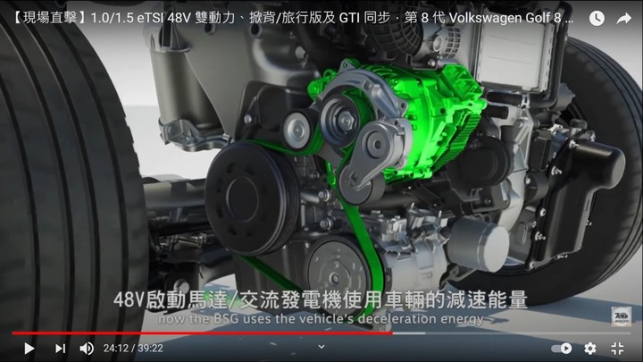 福斯從Golf 8開始正式進入48V輕油電時代