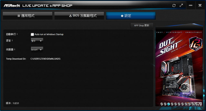 ASRock Z590 STEEL LEGEND WiFi 6E UEFI+APP介紹篇