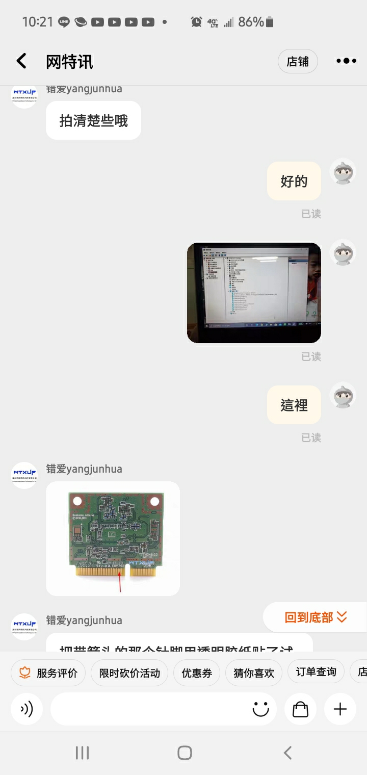 透明膠帶，拯救了小黑的無線網路 lenove THINKPAD Edge E320