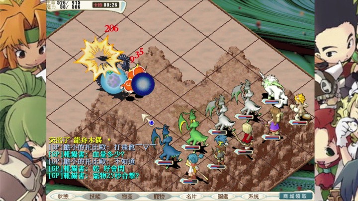 『魔力寶貝:永恆初心』解救變異龍祖!端午節任務獎勵!終於找到三位遇難者!