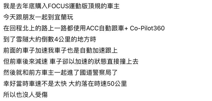 科技輔助安全？但這幾年Level 2半自動駕駛事故怎麼不減反增