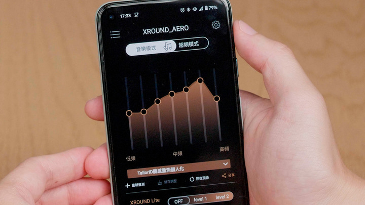 MyTune APP 改版後音樂性大大升級，還能與萬人共享聽感！XROUND AERO 低延遲真無線藍牙耳機