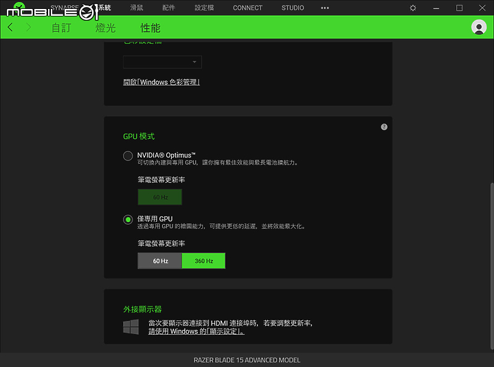 Razer Blade 15 Advanced with Thunderbolt 4 Chroma 薄型電競重磅效能