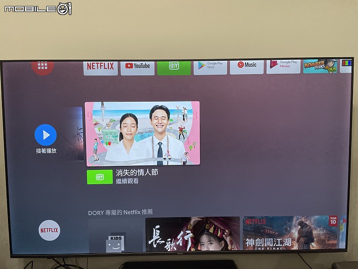 海爾H75S5UG 75吋平價大電視邊四周框邊框泛光是宿命?