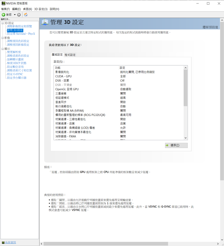 ROG PG32UQX - 4K 144Hz DSC Mini LED HDR顯示器之王(簡單開箱-圖文多)