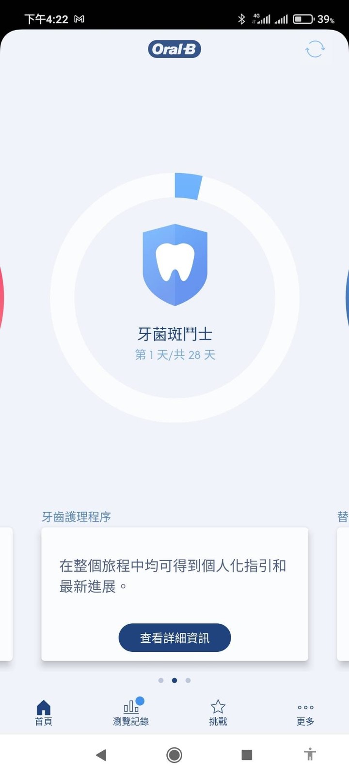 好市多 德國Oral-B電動牙刷 開箱