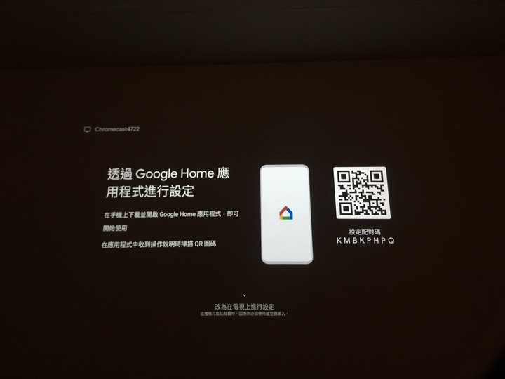 「開箱」Google Chromecast 第四代