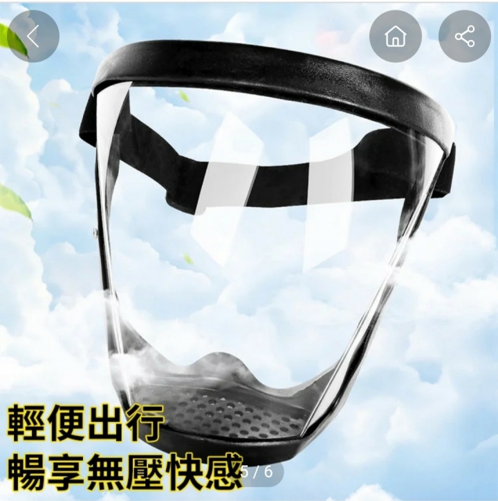 請問戴這款 防護透明頭盔，還需要戴口罩嗎？