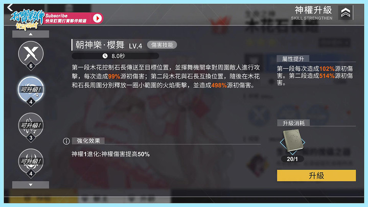 解神者 | 角色分析-木花石長姬 | 人格分裂的破壞神 | 雙角色控制解析與獸主推薦