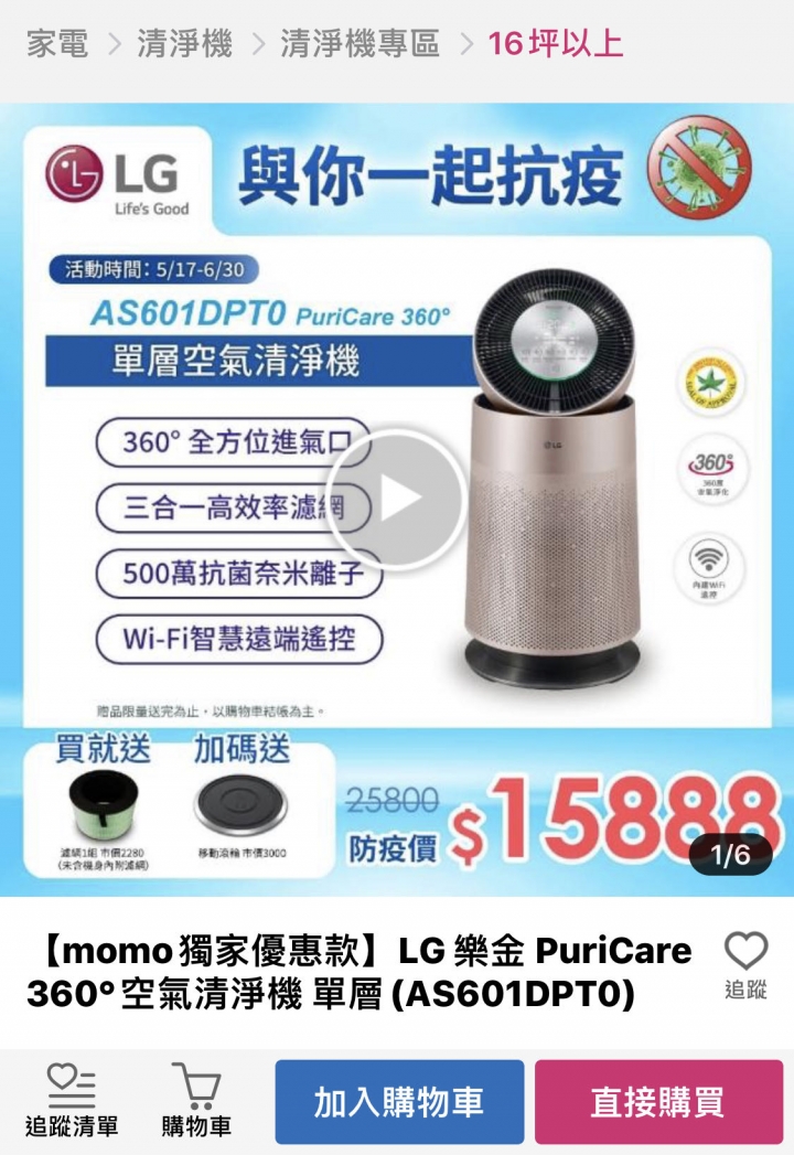 Lg空氣清淨機推薦哪一台？