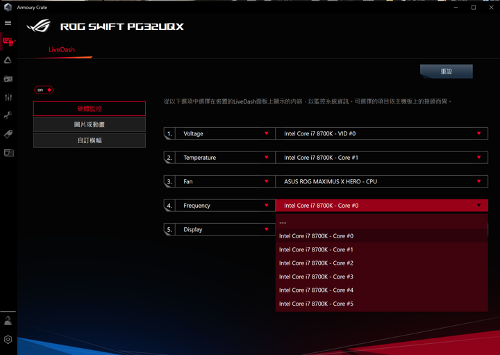 ROG PG32UQX - 4K 144Hz DSC Mini LED HDR顯示器之王(簡單開箱-圖文多)