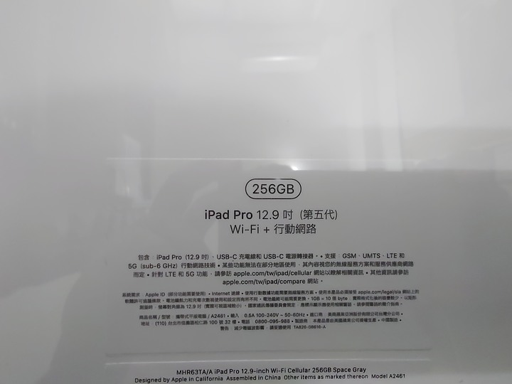 [開箱] 12.9 吋 iPad Pro Wi-Fi + 行動網路機型 256GB - 太空灰色