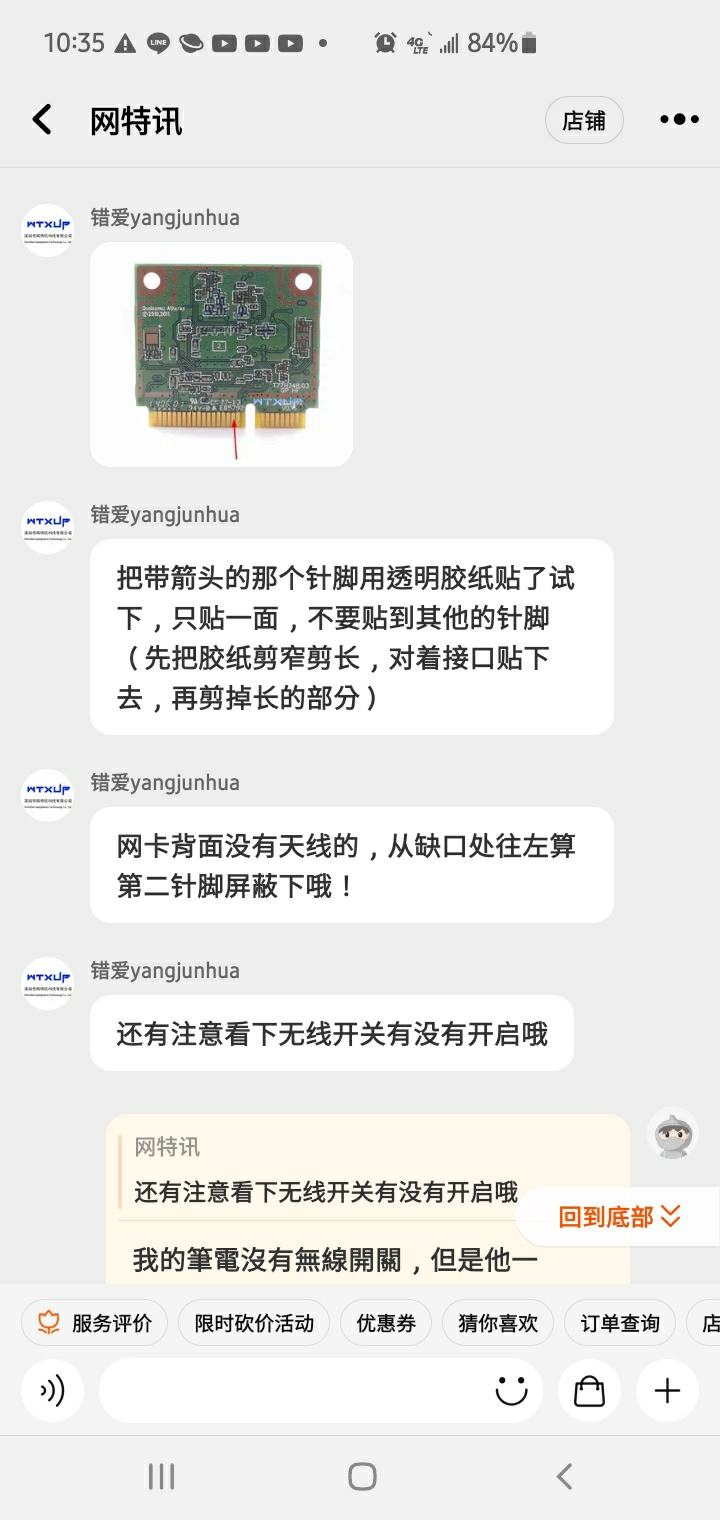 透明膠帶，拯救了小黑的無線網路 lenove THINKPAD Edge E320