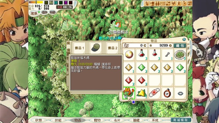 『魔力寶貝:永恆初心』解救變異龍祖!端午節任務獎勵!終於找到三位遇難者!