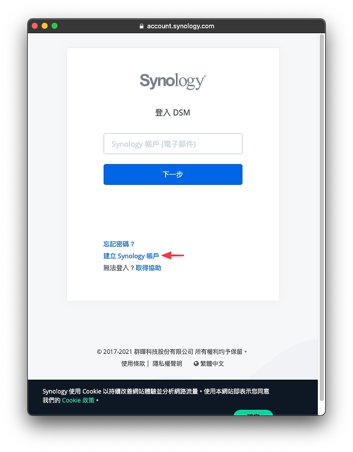使用nas 也可以行動工作 細數6 種在外網存取nas 的方式 Mobile01