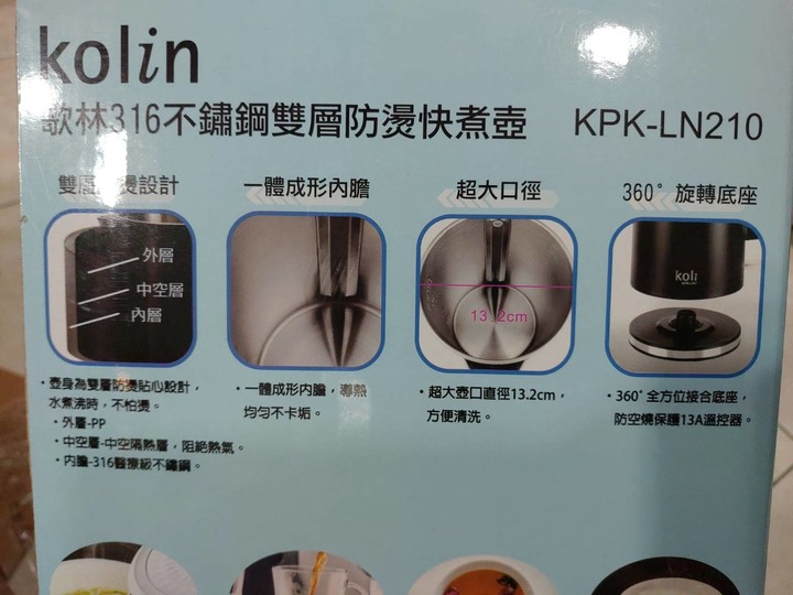 歌林 316不鏽鋼雙層防燙快煮壺(電熱壺) KPK-LN210+使用十幾天心得