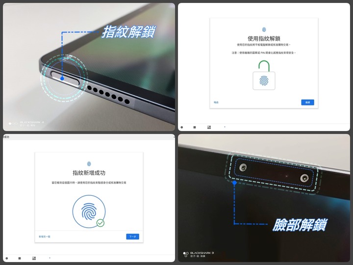 [ 評測 - 效能高手 ] Lenovo Tab P11 Pro 平板電腦