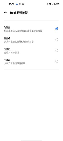 realme 8 5G 體驗｜小調規格、價格更親民