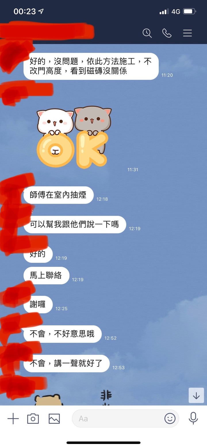 高雄裝潢踩雷經驗分享(內有照片與律師函！)