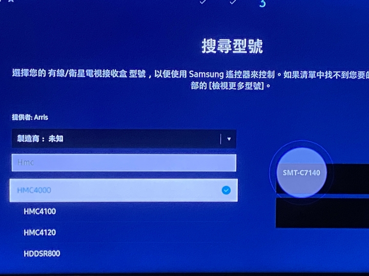 三星電視通用遙控器第四台設定