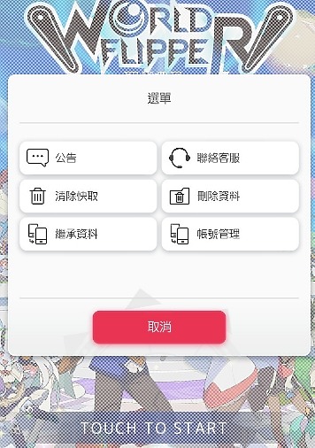 【彈射世界】當拯救世界的勇者變成小兔子了該如何是好？