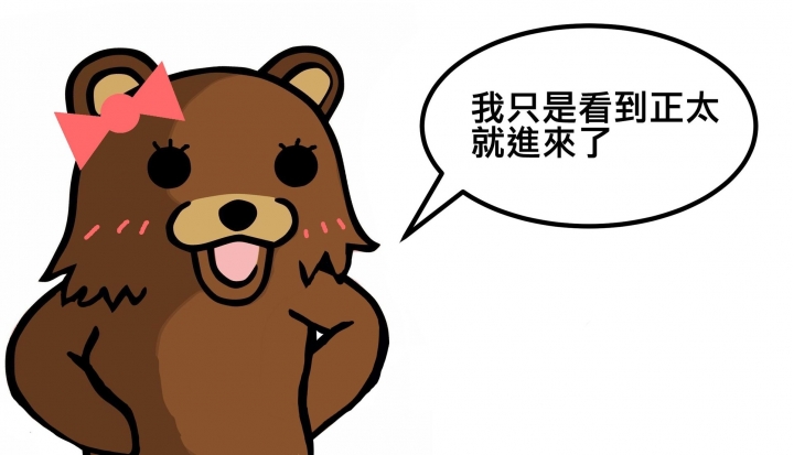 有些梗圖真的不的不適合01嗎？