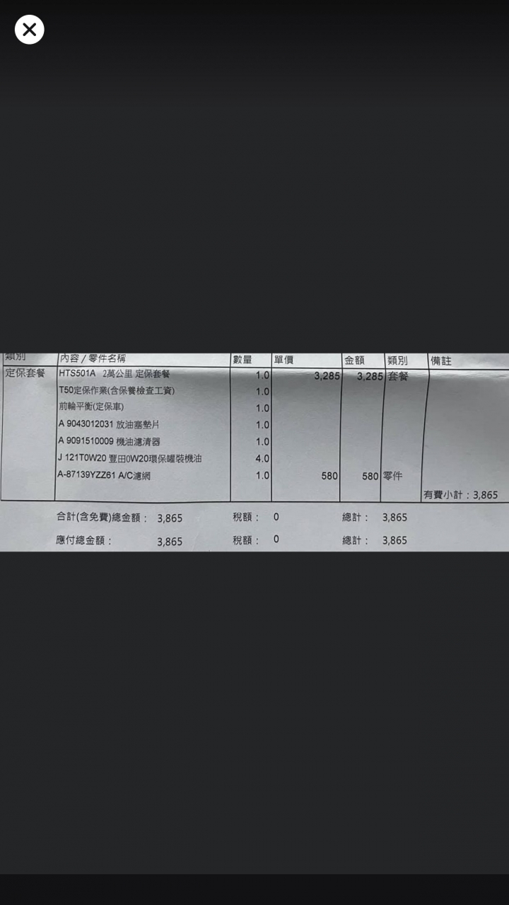機油