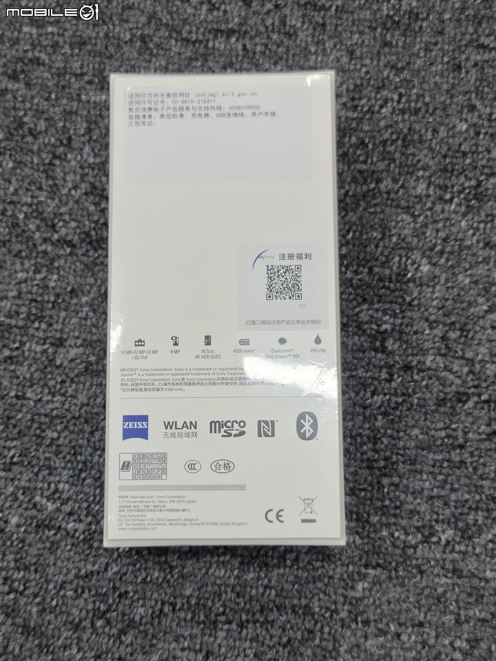 [開箱] Sony Xperia™ 1 III 霧紫/暮笙紫 預售好禮套裝 12GB/512GB 中國版