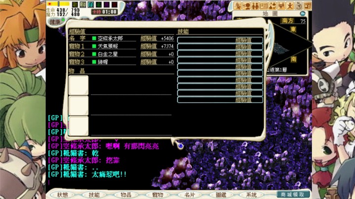 『魔力寶貝：永恆初心』端午節任務！愈怪遇到懷疑人生？