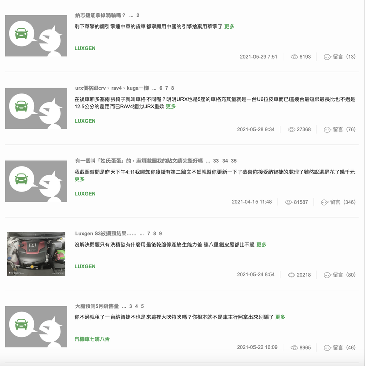 著名傳奇納黑