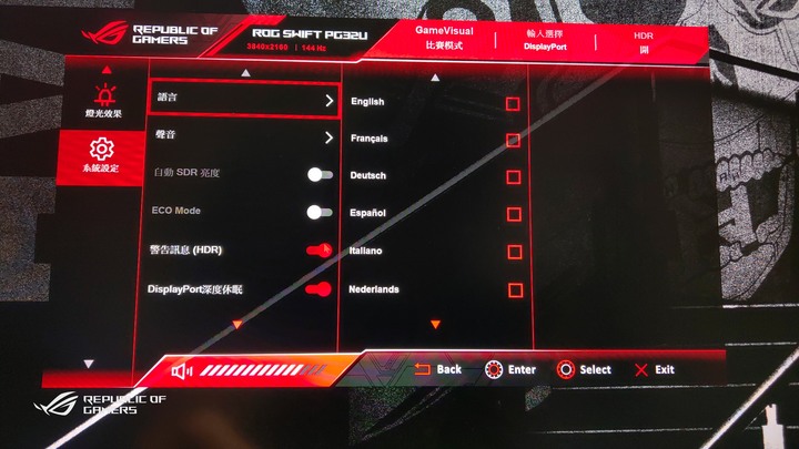 ROG PG32UQX - 4K 144Hz DSC Mini LED HDR顯示器之王(簡單開箱-圖文多)