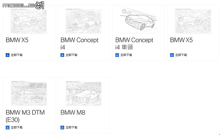 【居家解悶對策】與家中小惡魔一起畫車車、做紙模吧!
