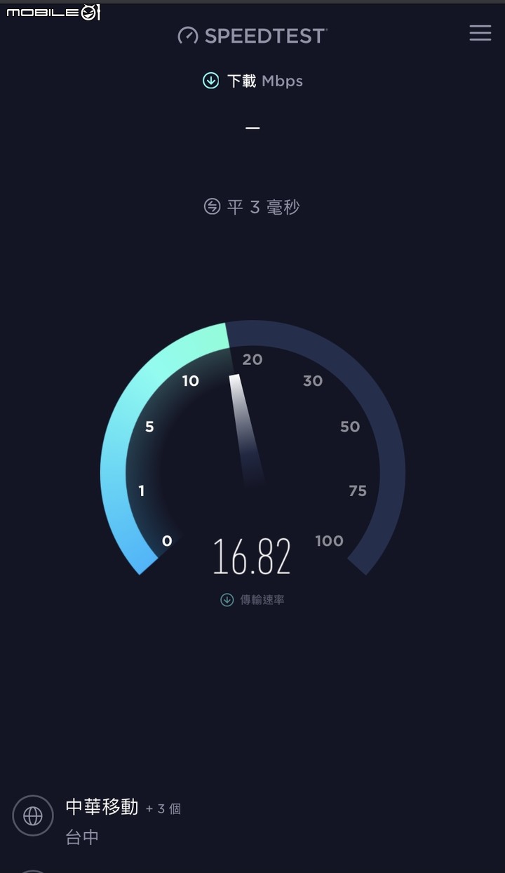 【發問】網速從快200Mb降到不到20Mb