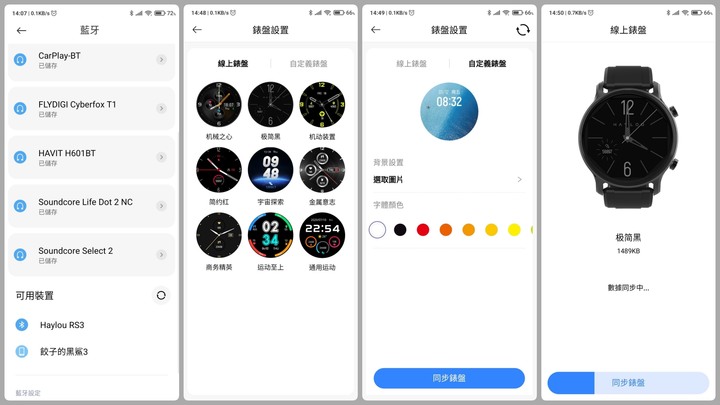 [ 開箱 - 帥一下 ] E.SO 瘦子代言 HAYLOU RS3 智能手錶...帥
