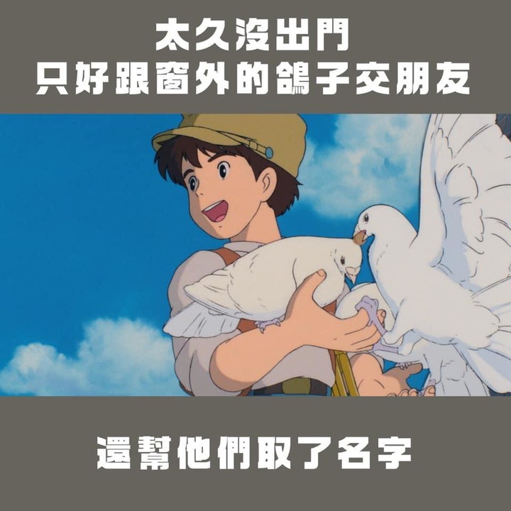 【圖多】「老師你離鏡頭太近了」遠距上課吉卜力哏圖連發網讚：太寫實