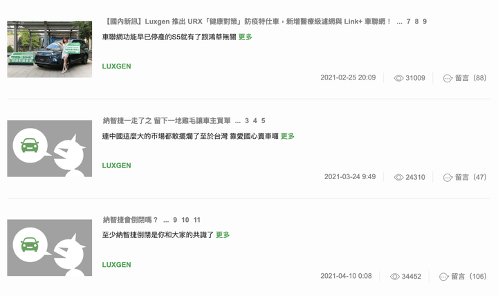 著名傳奇納黑